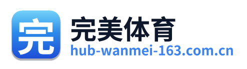完美体育